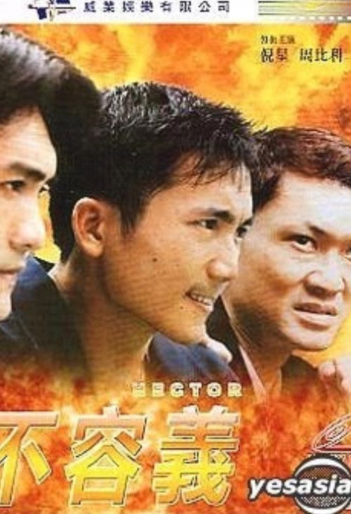 Hector movie poster