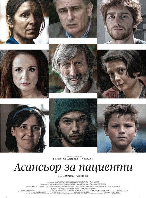 Lift for Patients