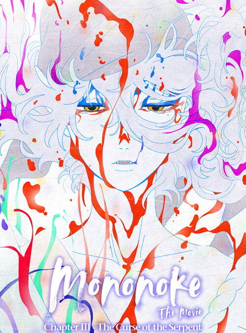 Mononoke the Movie: Chapter III – The Curse of the Serpent