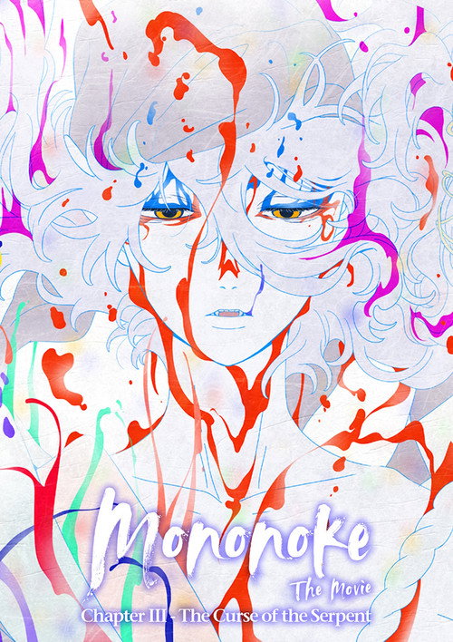 Mononoke the Movie: Chapter III - The Curse of the Serpent movie poster